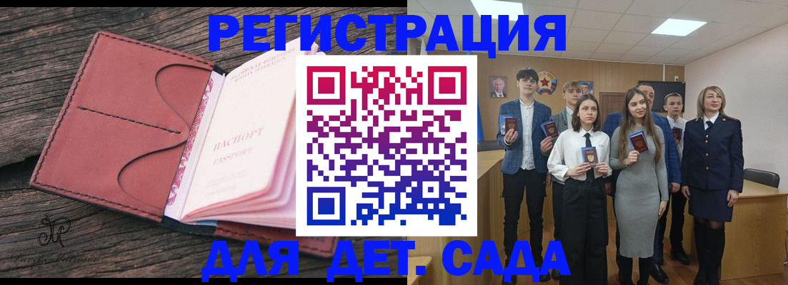 прописка 2025 в Грязях