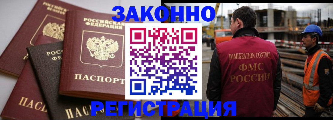 прописка для военкомата в Грязях