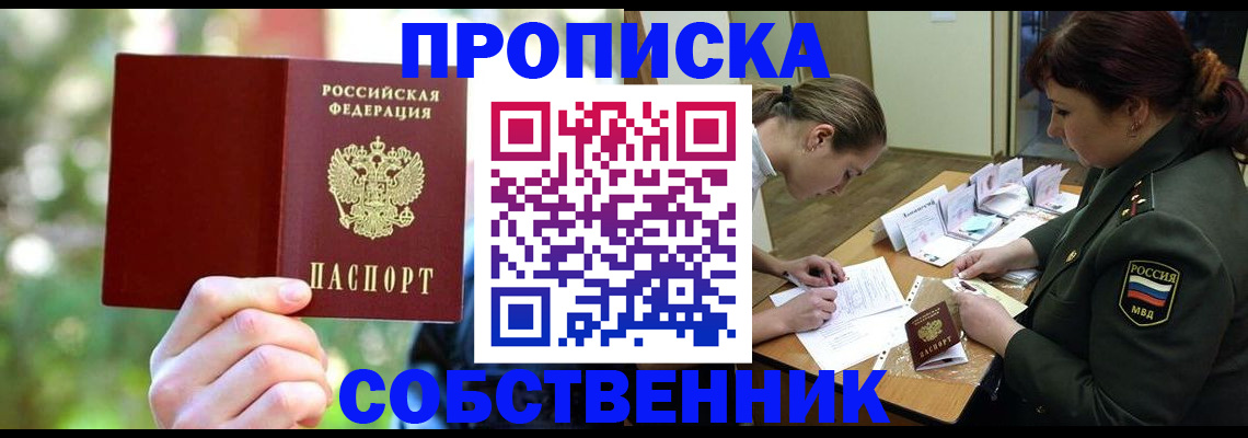 пропишу в квартире в Грязях