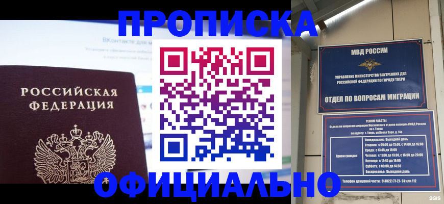 временная регистрация госуслуги в Грязях
