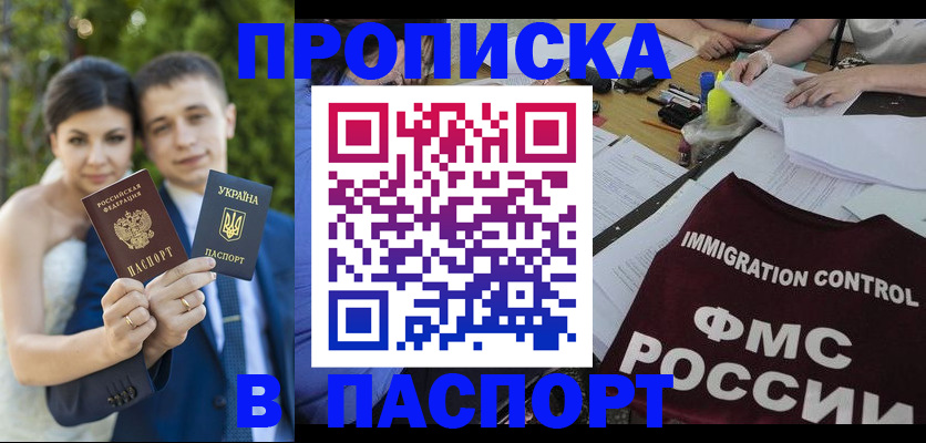 прописка иностранных граждан в Грязях