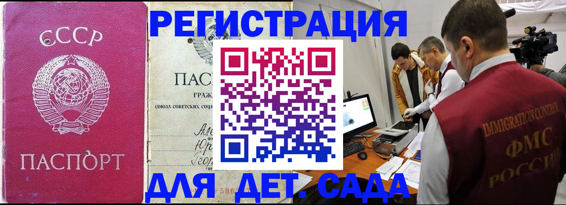 временная регистрация госуслуги в Грязях